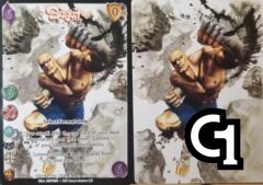 Sagat* Full Art